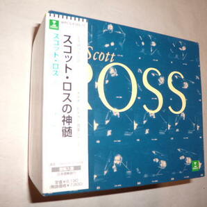 CD輸入独盤 ◇ スコット・ロスの神髄 ◇ スコット・ロスの画像1