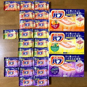 入浴剤22錠(バブ ゆずの香り・ベンガモットジンジャーの香り・ラベンダーの香り)