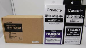 新品 在庫有り□N BOX＋ エヌボックス H25.12～H30.4 カーメイトTE-W7300＋TE108＋TE440セット□激安新品リモコンエンジンスターターセット