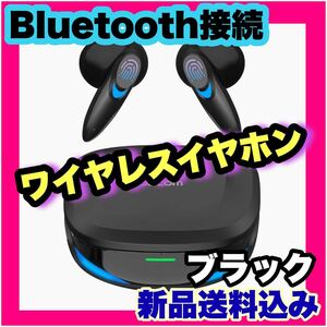 ワイヤレスイヤホン Bluetooth ブルートゥース タッチ コンパクト 無線 自動 Bluetoothイヤホン 防水