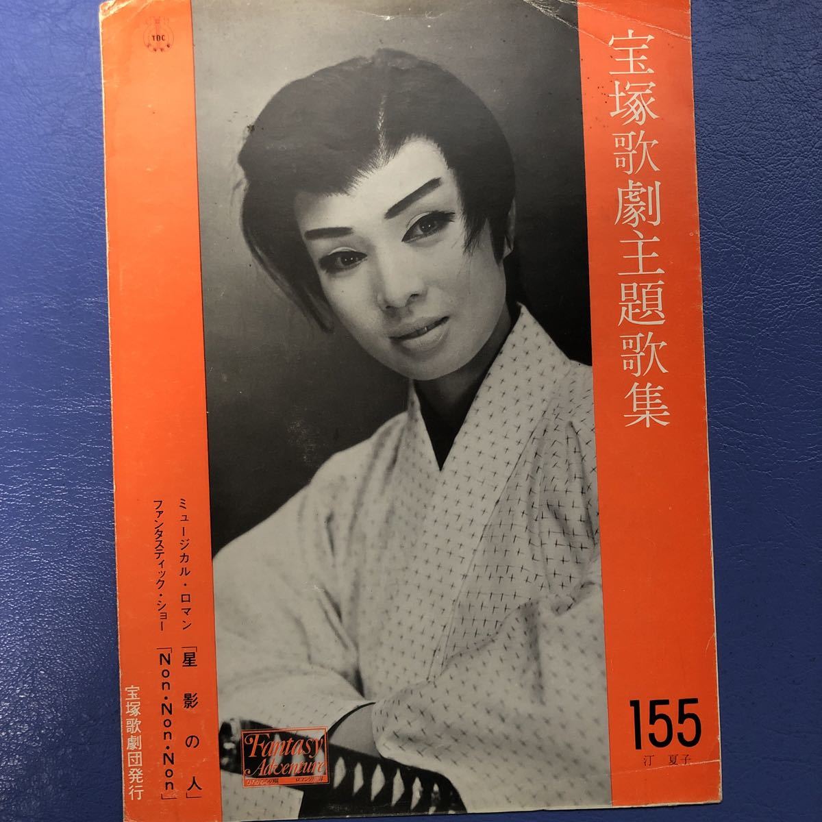 2025年最新】Yahoo!オークション -星影の人(宝塚)の中古品・新品 2025年最新】Yahoo!オークション -星影の人(宝塚)の中古品・新品