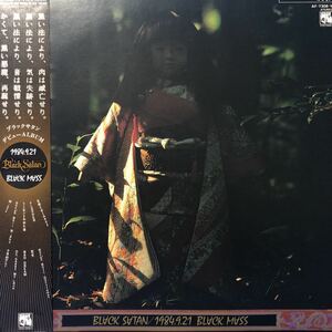 D帯付LP ブラックサタン Black Satan 1984.9.21 Black Mass デビューアルバム レコード 5点以上落札で送料無料