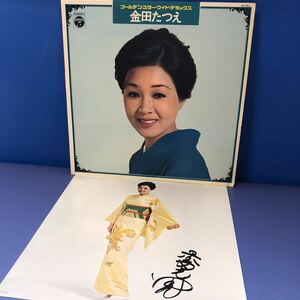 D LP 演歌 金田たつえ ゴールデン・スター・ワイド・デラックス 演歌 レコード 5点以上落札で送料無料