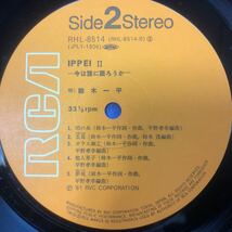 D LP 鈴木一平 IPPEI Ⅱ 今は誰に語ろうか レコード 5点以上落札で送料無料_画像4