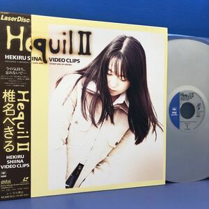 D帯付LD 椎名へきる Hequil Ⅱ レーザーディスク レコード 5点以上落札で送料無料