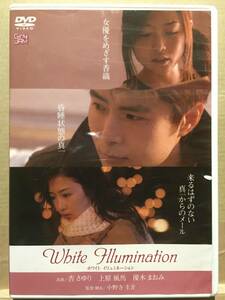 中古DVD White Illumination ホワイト イリュミネーション 杏さゆり 上原風馬 優木まおみ ショートムービー 短編 クリックポスト発送等