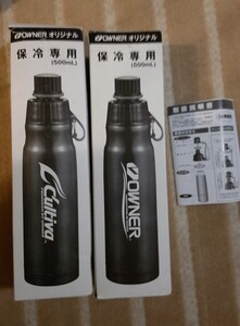 新品 2本セット owner 非売品 レア ステンレスボトル 水筒 スポーツボトル 保冷専用ボトル ステンレスマグ