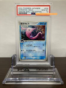 ★ PSA10 サクラビス 035/083 1ED ★ ポケモンカード（Pokemon Card）★ 鑑定品 美品★