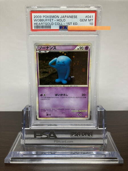 ★ PSA10 ソーナンス 041/070 Holo 1ED ★ ポケモンカード（Pokemon Card）★ 鑑定品 美品★