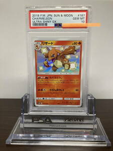 ★ PSA10 リザード ウルトラシャイニー 167/150 S ★ ポケモンカード（Pokemon Card）★ 鑑定品 美品★