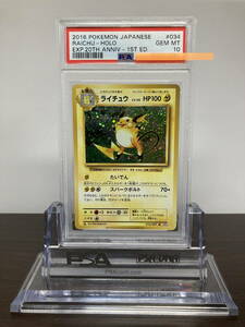 ★ PSA10 ライチュウ 034/087 CP6 1ED 20th ANNIVERSARY 初期絵 ★ ポケモンカード（Pokemon Card）★ 鑑定品 美品★