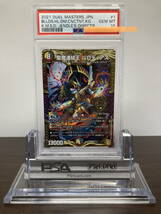 ★ PSA10 聖魔連結王 バロディアス SD18 KGM 1/14 20th レア / デュエルマスターズ（Duel Masters）★ 鑑定品 美品★_画像1