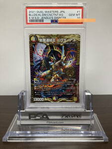 ★ PSA10 聖魔連結王 バロディアス SD18 KGM 1/14 20th レア / デュエルマスターズ（Duel Masters）★ 鑑定品 美品★