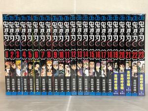 【I201p】《状態良好》鬼滅の刃 吾峠呼世晴 第1〜23巻セット 全23巻完結セット 【中古コミックセット】【送料無料】