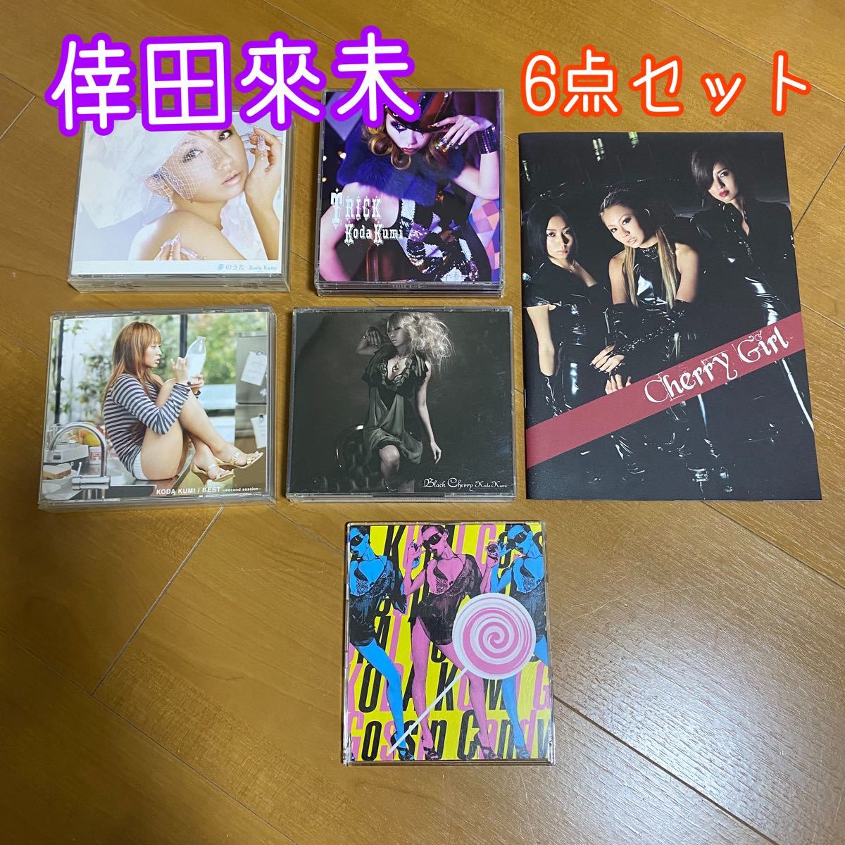 倖田來未 CD DVD セット売り - ruizvillandiego.com