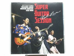 K 1-14 美品 CD CBSソニー OTTOTTRIO SUPER GUITAR SESSION スーパー ギター セッション レッドライブ 全6曲