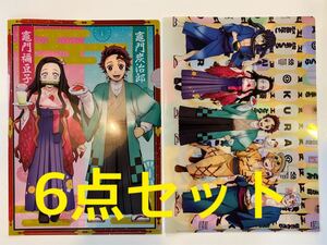 くら寿司 鬼滅の刃 6点セット