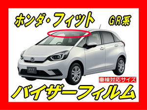 # Honda Fit GR series visor film ( day difference .* bee maki* top shade )# cutting film # pasting person animation equipped 