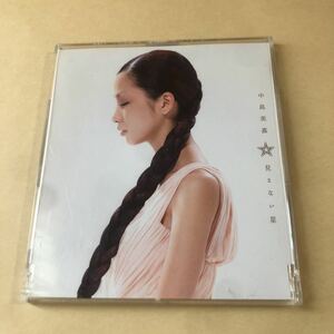 中島美嘉 1MaxiCD「見えない星」