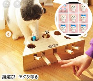 猫おもちゃ　もぐらたたき　ペット　ちいかわフィギュア 木製