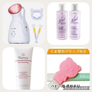 ウェルカム2022セール!ビューティー 5点セット スチーマー美顔器&ホットクレンジング&ネイルケア&シャンプー&コンディショナー