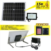 LED投光器 ソーラーライト 太陽光充電 昼光色 自動点灯 防水 ソーラー充電 ガーデンライト TYH-20WE_画像10