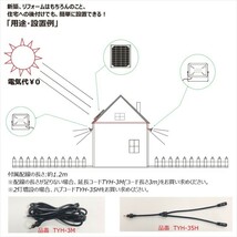 LED投光器 ソーラーライト 太陽光充電 昼光色 自動点灯 防水 ソーラー充電 ガーデンライト TYH-20WE_画像8