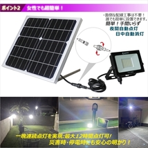 LED投光器 ソーラーライト 太陽光充電 昼光色 自動点灯 防水 ソーラー充電 ガーデンライト TYH-20WE_画像5