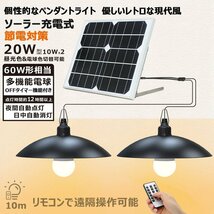 GOODGOODS ソーラー ペンダントライト 2灯 調光調色可能 太陽光発電 ガーデンライト ダイニング キッチン TYH-B2K_画像1