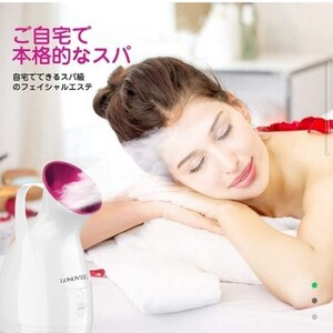 【本日限定特価】スチーマー 美顔器 フェイススチーマー スキンケア