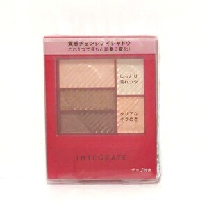 インテグレート トリプルレシピアイズ BE702