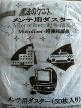 特典付き！NAKARAI史上最鏡の塗装金属メッキ保護剤メッキングD_画像3