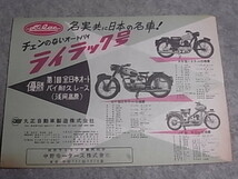 昭和30年代 ライラック ヘビーライラックJF SY250 AQ125 カタログ_画像1