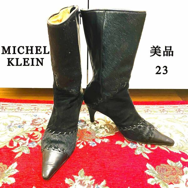 1月限定価格：美品　MICHEL KLEIN ショートブーツ 黒 23cm
