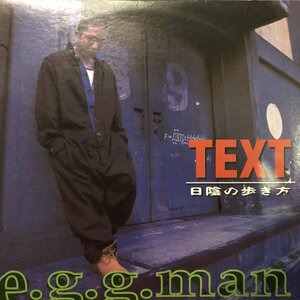E.g.g.man 羊の皮かぶった狼　/　 Text: 日陰の歩き方 = Text: How To Walk In The Dark Side