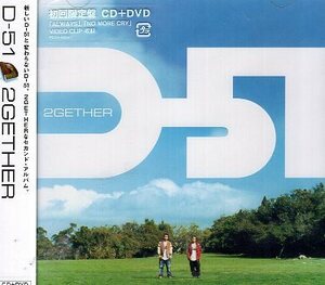 ■ D-51 ( ディー・ゴー・イチ / YUとYASU ) [ 2GETHER (初回限定盤 DVD付) ] 新品 未開封 CD 即決 送料サービス ♪