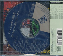 未開封・廃盤CD　『ズー・ニー・ヴーの世界＋ゴールデン・ズー・ニー・ヴー』　CD文庫_画像2