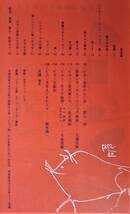 美術手帖 1964/7月号増刊■ピカソ■美術出版社_画像2