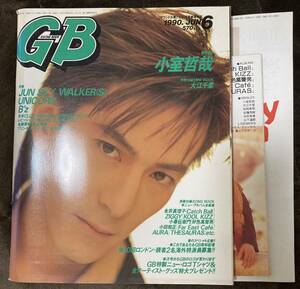 K72-9/GUITAR BOOK ギターブック 1990年6月 付録有 小室哲哉 大江千里 JUN SKY WALKER(S) UNICORN B'z 米米CLUB PRINCESS PRINCESS 