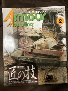 K66-17/Armour Modelling アーマーモデリング 2013年2月1日 陸上自衛隊3 1/2tトラック Ⅲ号戦車E型 フランス ドイツ陸軍ボクサー装輪装甲車