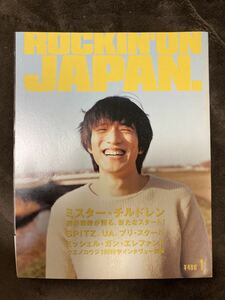 K69-5/ROCKIN'ON JAPAN. ロッキン・オン・ジャパン 平成11年1月 ミスター・チルドレン 桜井和寿 SPITZ UA プリ・スクール ウエノコウジ