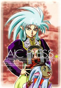 AIC(アニメ・インターナショナルカンパニー) 小冊子「AIC PRESS Vol.1」