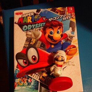 スーパーマリオオデッセイコンプリートガイド&amiibo