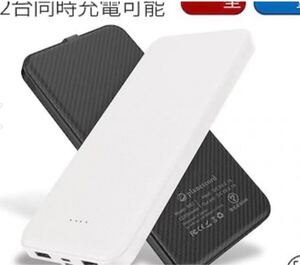 モバイルバッテリー 大容量