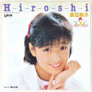 ■渡辺桂子｜H-i-r-o-s-h-i／夢見る唇 ＜EP 1984年 日本盤＞デビューシングル カラーレコード、ピンナップ付き