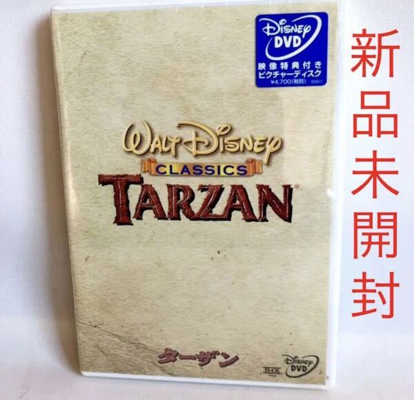 777.新品未開封☆送料無料☆ターザン dvd ディズニー 映画 アニメ 正規品