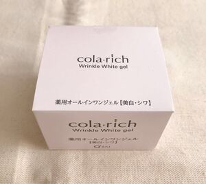 コラリッチ薬用美白シワ改善オールインワンジェル55g