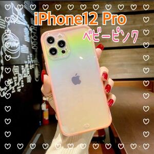 iPhone12 Proレインボークリアケース【ベビーピンク】