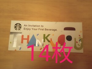 スタバ ドリンク引換券 14枚