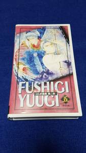 ふしぎ遊戯　第二部 五 VHS ビデオカセット アニメ 儚き水鏡 はかなきみずかがみ FUSHIGIYUUGI まとめ取引歓迎　二、三、四　同時出品中